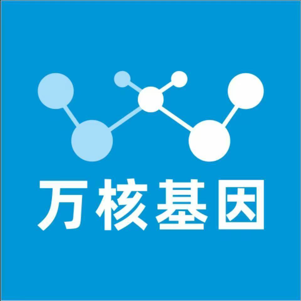 临沂沂南万核基因检测咨询中心